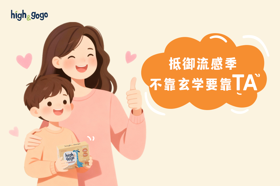 为什么流感季，孩子更容易“中招”？
