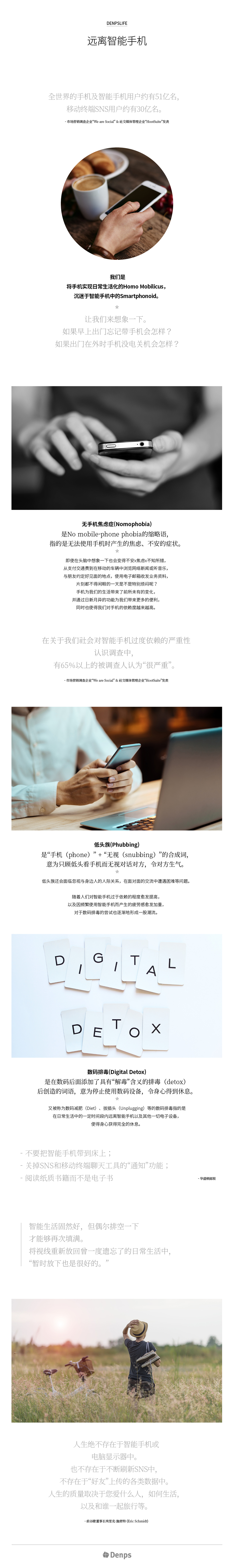远离智能手机.jpg