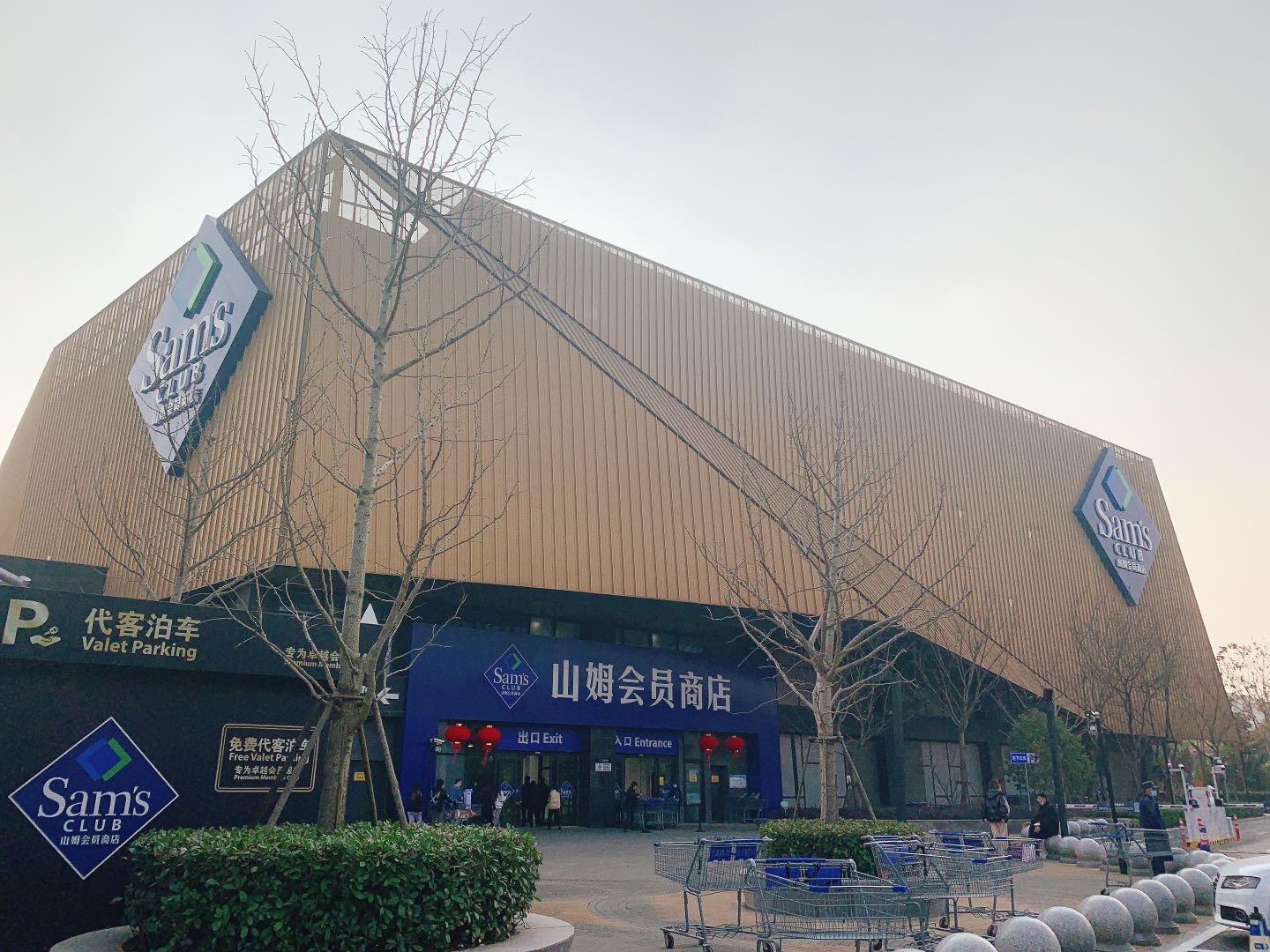长高高有机奶粉入驻山姆会员店 