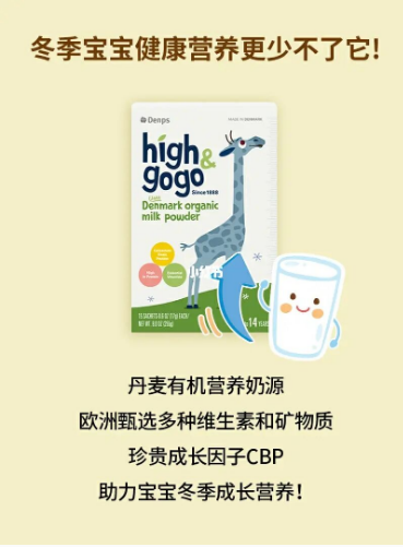 冬季宝宝健康成长要吃这些哦