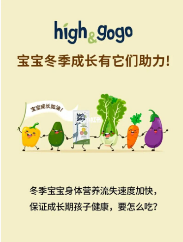 冬季宝宝健康成长要吃这些哦
